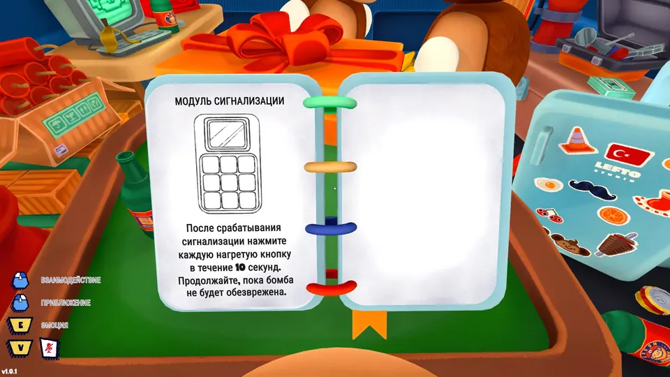 The alarm chaos module, where every heated square must be pressed within 10 seconds