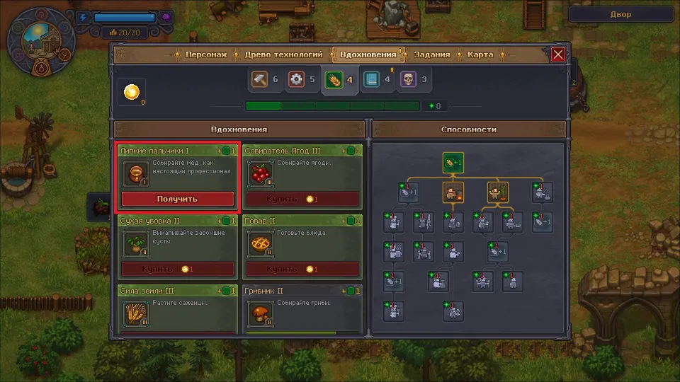 The inspiration tab with a first-tier task ready to claim for free