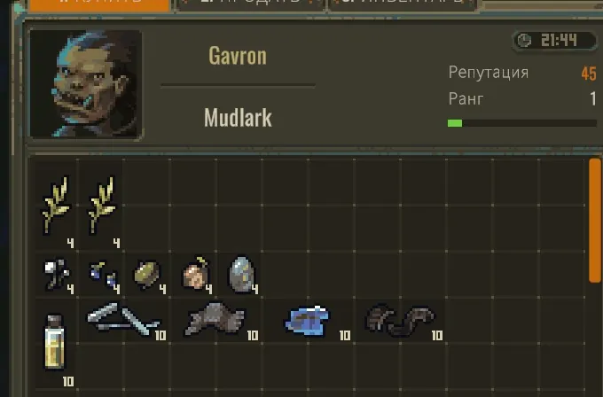 Crafting-resource trader inventory in the burned city